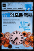 11월의 모든 역사