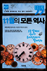 11월의 모든 역사
