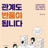 관계도 반품이 됩니다