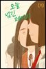 오늘 넘긴 페이지