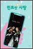 민트맛 사탕