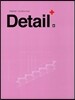 Detail Plus 디테일 플러스 8