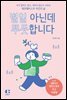별일 아닌데 뿌듯합니다