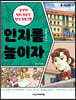 인지를 높이자