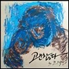 조덕배 - 괜찮다