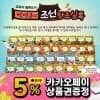 교과서 필독도서 박영규의 조선왕조실록 총60권