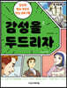 감성을 두드리자