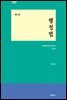 행정법 (제4판)