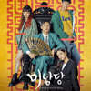 미남당 (KBS 2TV 월화드라마) OST