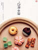 다과 수업 (Stylish Cooking 29)