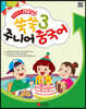 12과로 된 NEW 쑥쑥 주니어 중국어 3