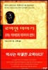 로마인 이야기 1
