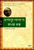 로마인 이야기 2