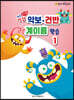 키즈 마법 악보 건반 계이름 학습 1