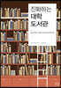 영화 속 저널리즘