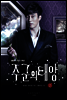 주군의 태양 2