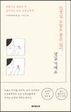 선생님, 오늘도 좋은 일이 생길 거예요