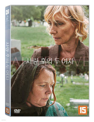 사랑 후의 두 여자 (1Disc) 