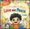 Love and Peace