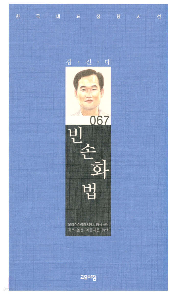 빈손 화법