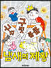 구수 구릿 쿰쿰 냄새의 제왕