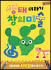 생태 더하기 창의미술 : 국립생태원 사막관에서 즐기기!