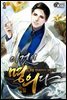 [대여] 이것이 명의다 1권