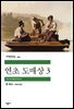 [대여] 연초 도매상 3
