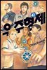 [대여] 우주 형제 41권