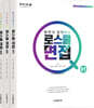 2023 황변과 함께하는 로스쿨면접 Q (1,2,3)