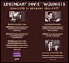 전설적인 소련 바이올리니스트들의 독일 연주회 실황 (Legendary Soviet Violinists - Concerts in Germany 1950-1977)