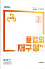 장대영어 문법의 재구성 151
