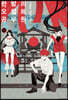 한밤의 오컬트 공무원 15
