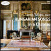 Anne Sophie Petit 헝가리 작곡가들의 보컬 모음집 (Hungarian Songs in a Chateau) [LP]