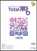 Total 짱 미적분 (2024년용)