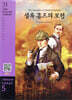 The Adventures of Sherlock Holmes 셜록 홈즈의 모험