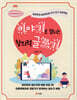이야기로 펼치는 창의적 글쓰기