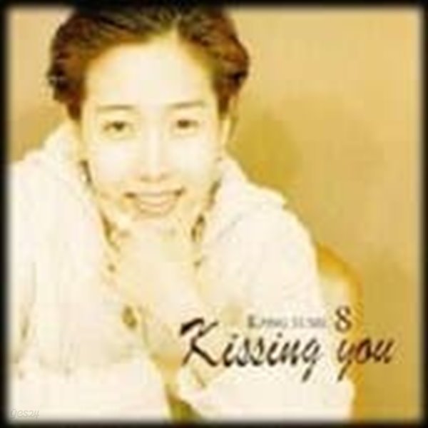 [미개봉] 강수지 / 8집 - Kissing You