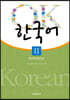 OK 한국어 2 워크북