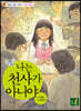나는 천사가 아니야