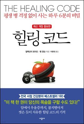 힐링 코드