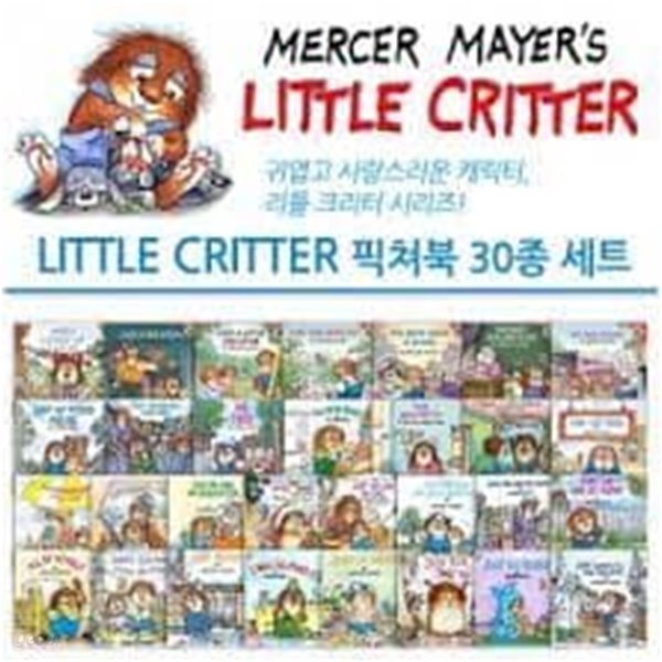 Little Critter 픽쳐북 세트 총 30권(1,2,3단계 각각 10권씩)