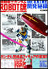 機動戰士ガンダム ROBOT魂 ver.A.N.I.M.E.開發秘錄