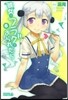 彼女がフラグをおられたら   6