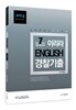 2014 이리라 영어 경찰기출