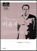 이윤재