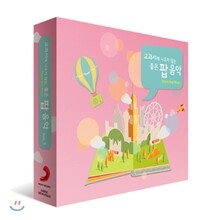 교과서에 나오지 않는 좋은 팝 음악 1집 (Share Your Music)