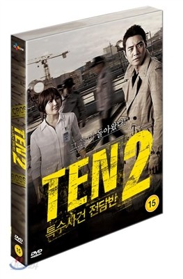 특수사건 전담반 TEN : 시즌2