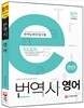 번역사 영어
