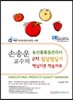 2014 손송운 교수의 농산물품질관리사 2차 필답형 실기 핵심이론 학습자료